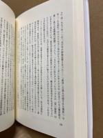 ジプシー差別の歴史と構造 : パーリア・シンドローム