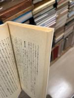 憲法講話