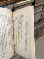 憲法講話