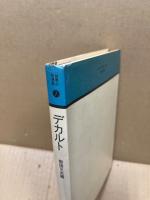 デカルト