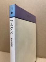マルクス