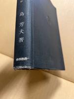 行為の全体的構造