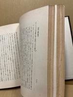 行為の全体的構造