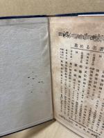 和歌史新講
