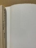 思考のエシックス : 反・方法主義論