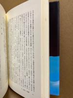 思考のエシックス : 反・方法主義論
