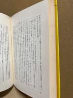 弁証法の問題