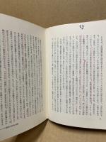 弁証法の問題