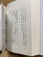 経営 稲盛和夫、原点を語る