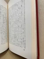分析哲学入門　全5巻揃