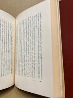分析哲学入門　全5巻揃