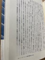 ヘーゲル弁証法と近代認識 : 哲学への問い