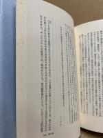 ヘーゲル教育論集