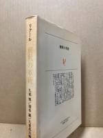 解釈の革新