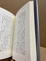 ヘーゲル『精神現象学』の考察 : 否定性の根拠を求めて