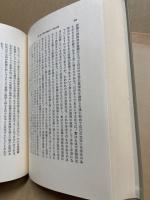 弁証法 : その批判と展開