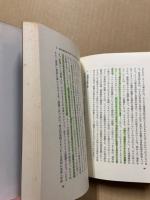 カント哲学の形成と形而上学的基礎