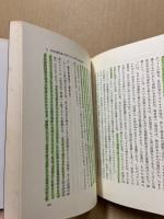 カント哲学の形成と形而上学的基礎