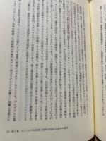カントと永遠平和 : 世界市民という理念について