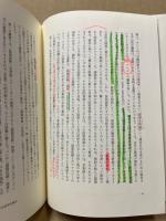 カントと永遠平和 : 世界市民という理念について