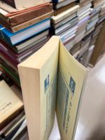 カント没後200年 : 特集