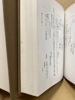 大日本古文書　家わけ第十　東寺文書1～7(7冊)