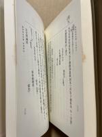 大日本古文書　家わけ第十　東寺文書1～7(7冊)