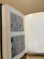 大分県史料1　宇佐八幡宮文書之1　到津文書1