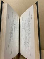 大分県史料1　宇佐八幡宮文書之1　到津文書1