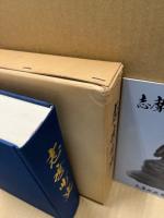 志摩町史