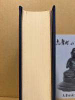 志摩町史
