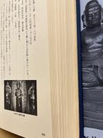 志摩町史