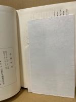 志摩町史