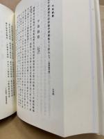近江人物志