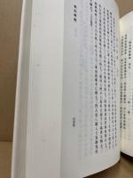 近江人物志