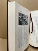 岡山県史1　自然風土