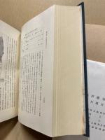 新修芦屋市史　本篇