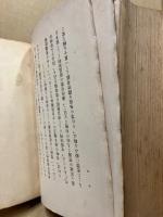 小郡町史　(元版)