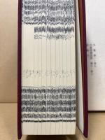 産育全書　全　復刻版