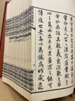 産育全書　全　復刻版