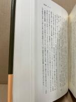 北部町史(熊本県飽託郡)