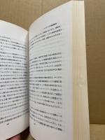 東洋文化研究所紀要　第百十四冊