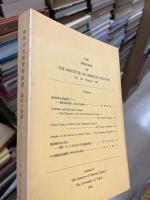 東洋文化研究所紀要　第百十四冊