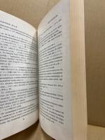 東洋文化研究所紀要　第百十三冊