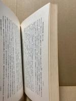 東洋文化研究所紀要　第八十九冊