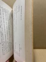 東洋文化研究所紀要　第六十五冊