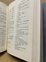 労働者共済運動史(7-9) -資料篇(統合第1期　3冊揃)-