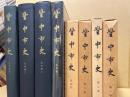 豊中市史　本編4冊・史料編4冊(全8冊揃)