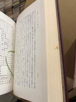 豊中市史　本編4冊・史料編4冊(全8冊揃)