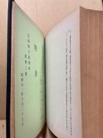 石田原爆訴訟公判記録-「原子爆弾被爆者の医療等に関する法律」第八条に基づく認定申請却下処分取消請求事件
